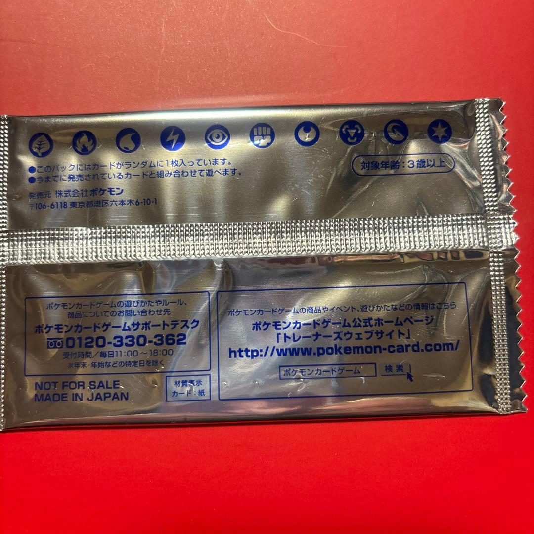 ★ ポケモンカード　マクドナルド　メロエッタ　未開封　2個セット