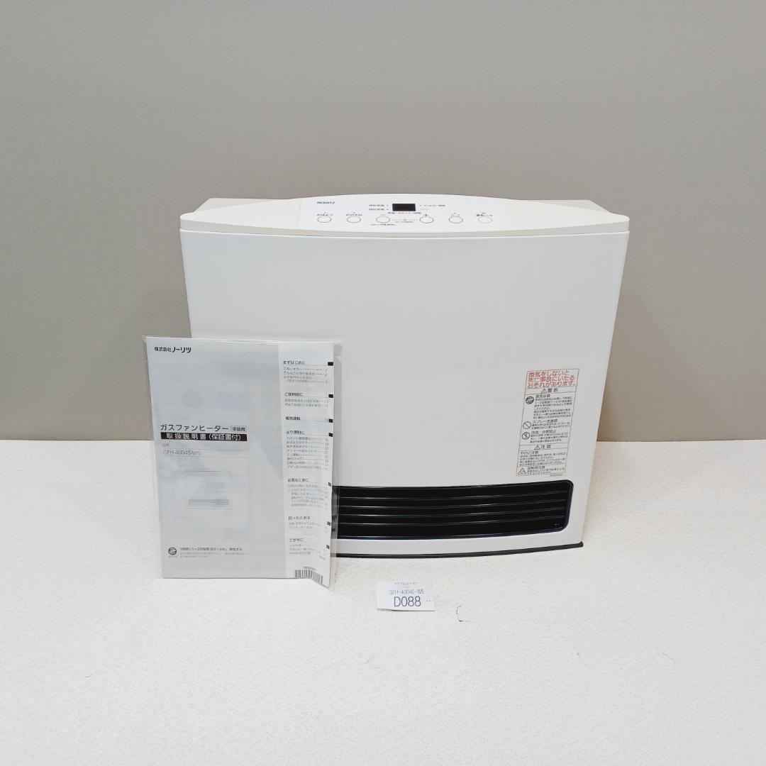 【D088】ノーリツ　ガスファンヒーター　都市ガス　11～15畳
