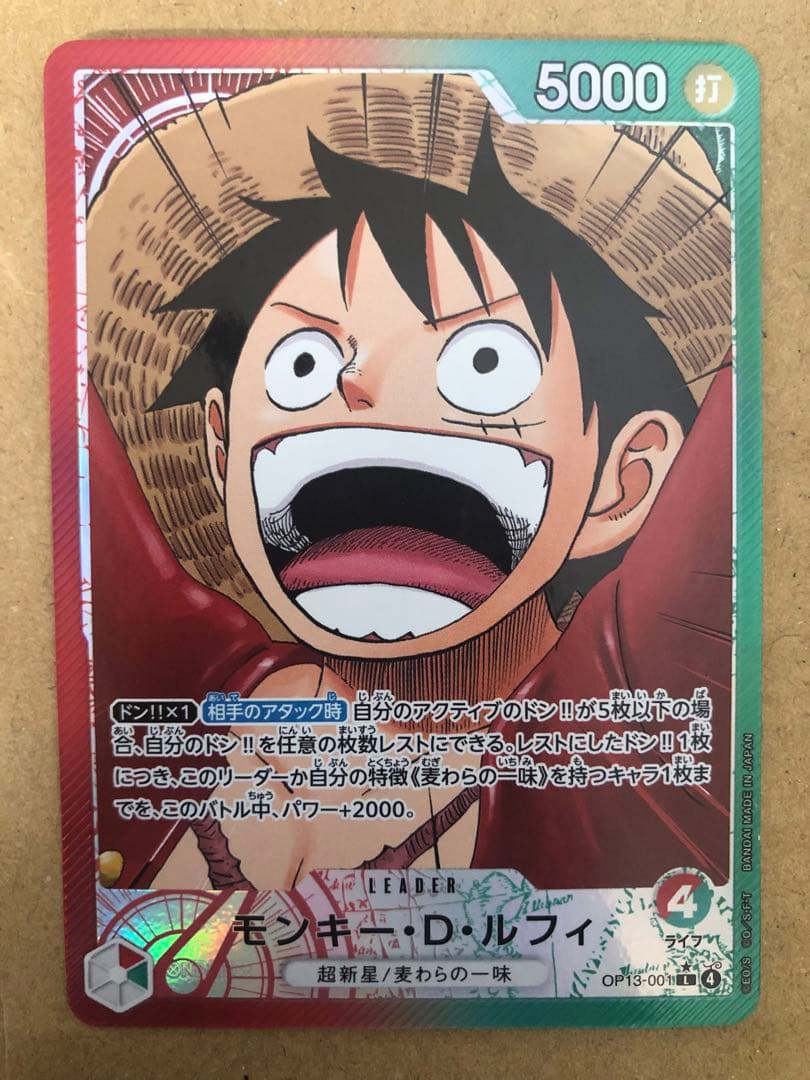 L*0様 ワンピース カードゲーム リーダーパラレルセット 5枚