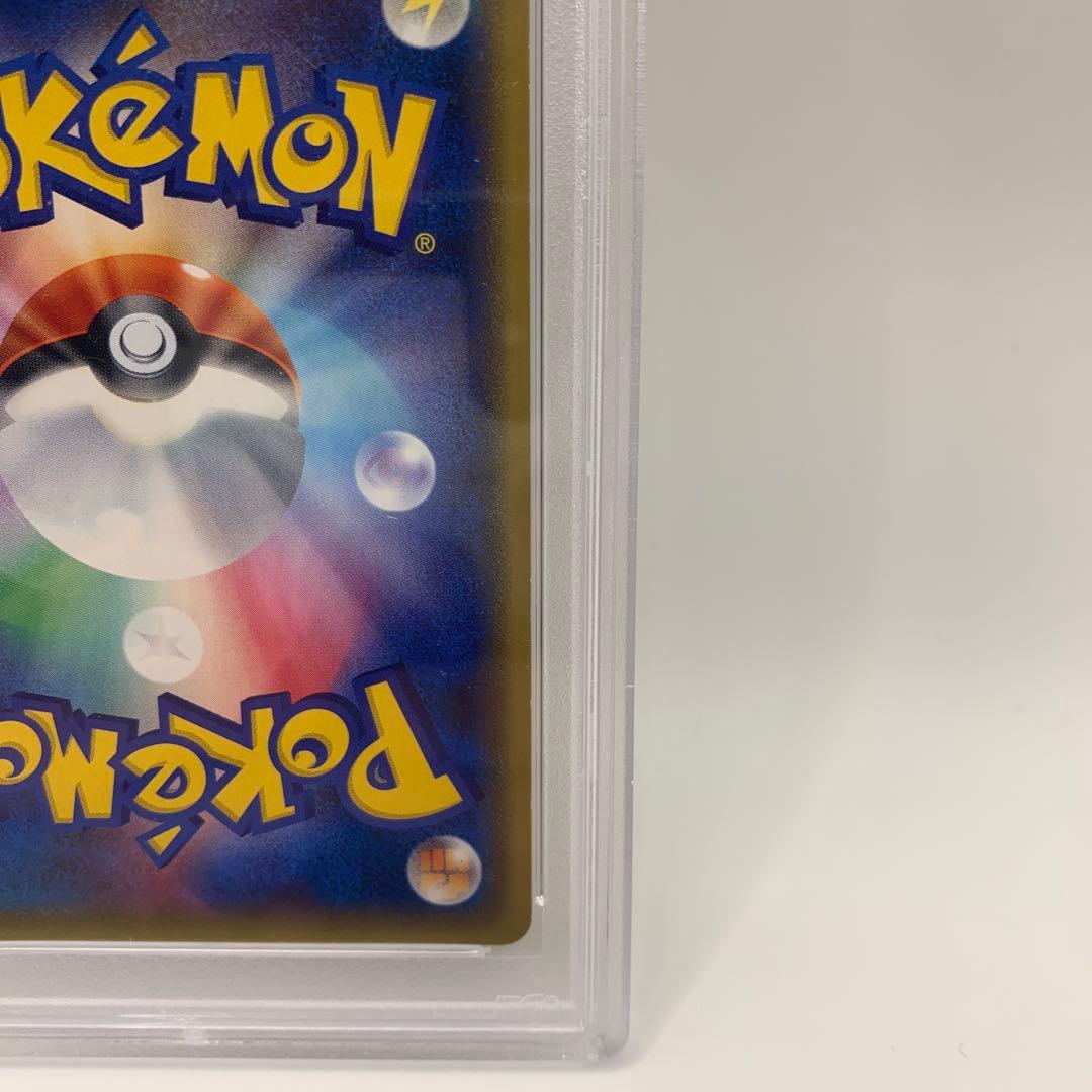 ヒガナ SR SM6a ドラゴンストーム 059/053 PSA9