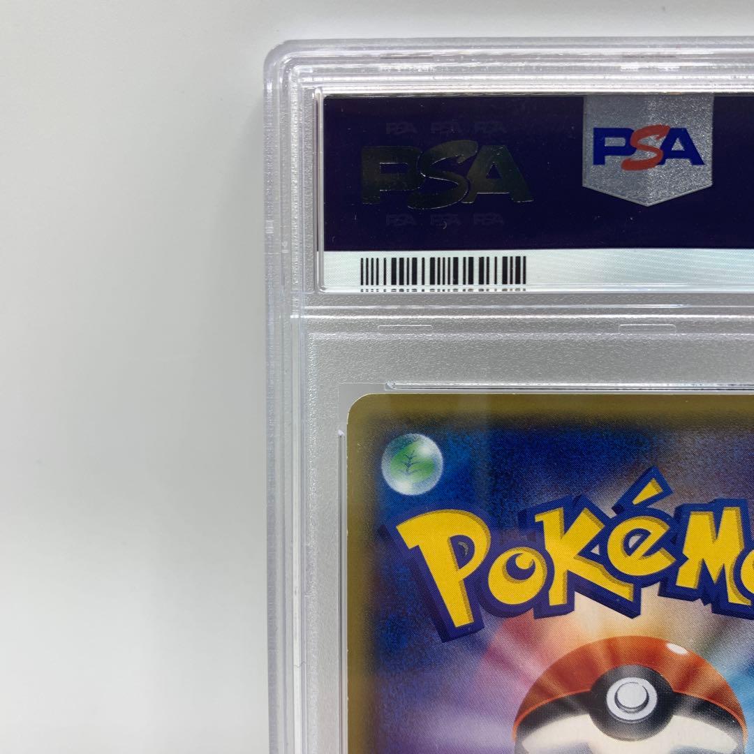 ヒガナ SR SM6a ドラゴンストーム 059/053 PSA9