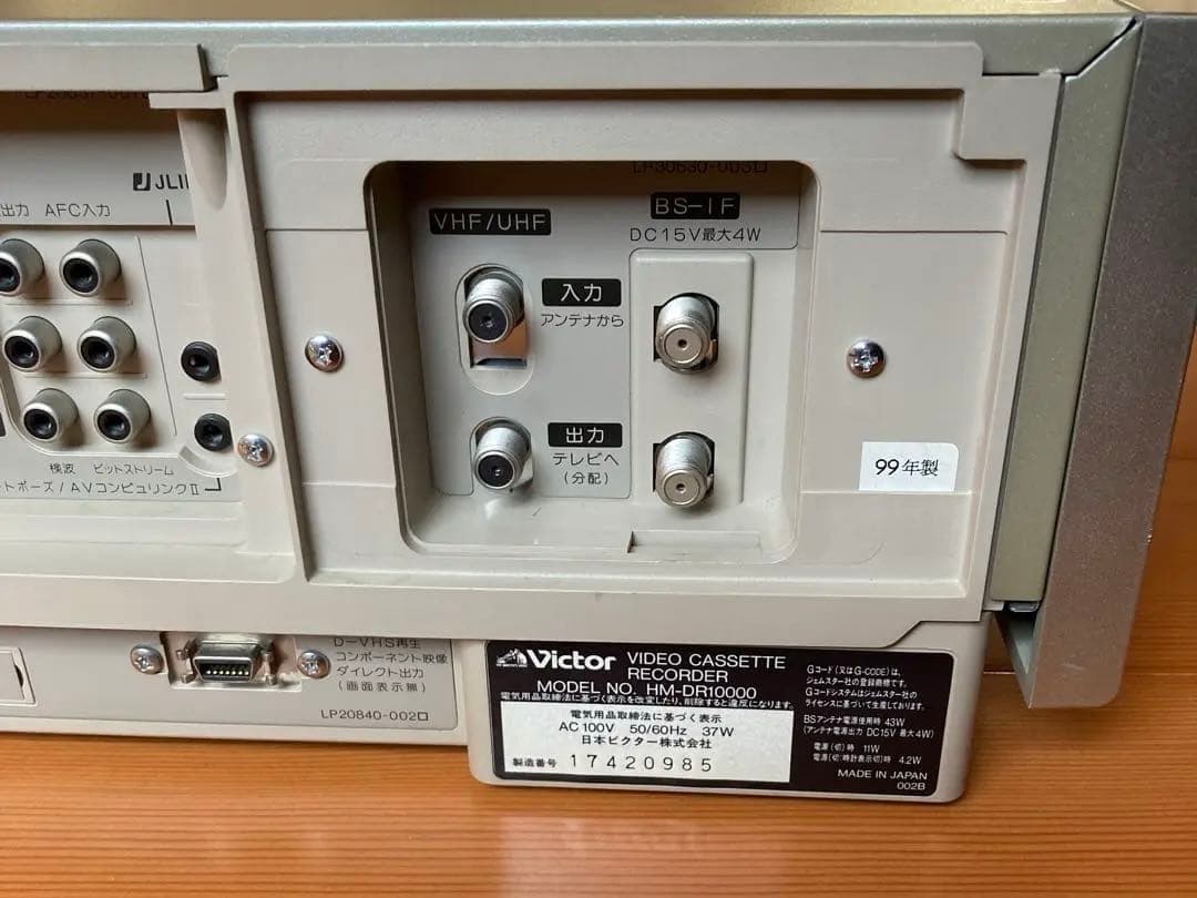 【稀有な逸品】HM-DR10000専用リモコン付き