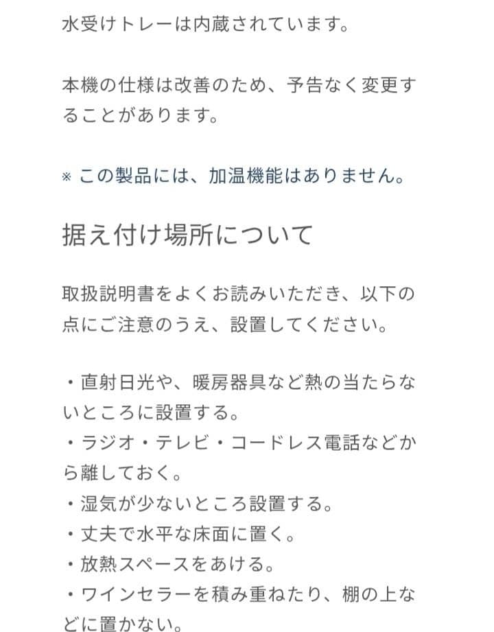 デバイスタイル deviceSTYLE ワインセラー 7本収納用