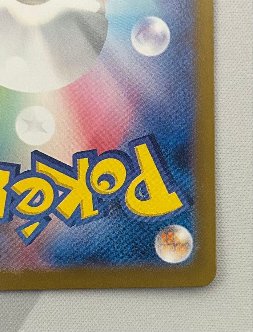 ナンジャモのハラバリーex 125/100 SAR バトルパートナーズ ポケカ