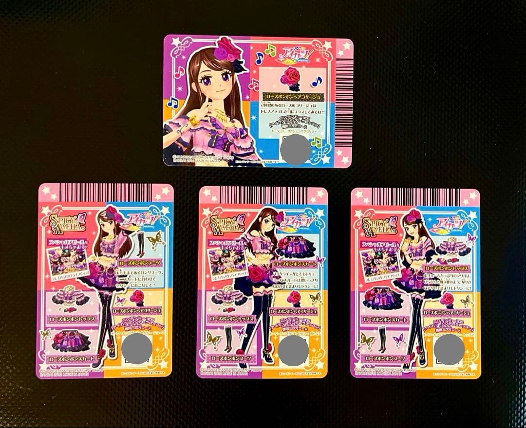 アイカツ！ ローズボンボンコーデ 排出版 4枚セット 紫吹蘭