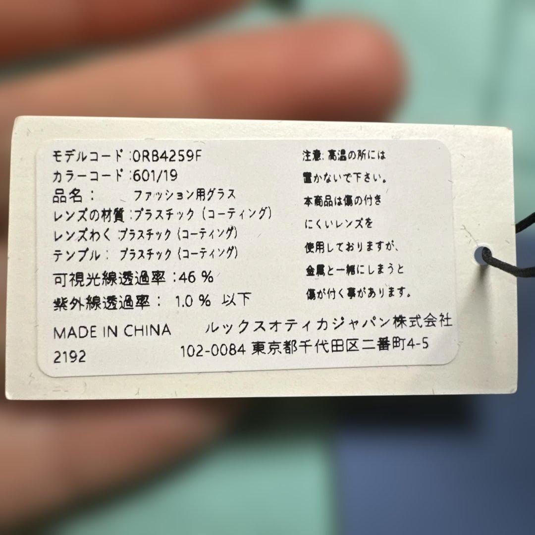 [レイバン] サングラス 0RB4259F ユニセックス大人