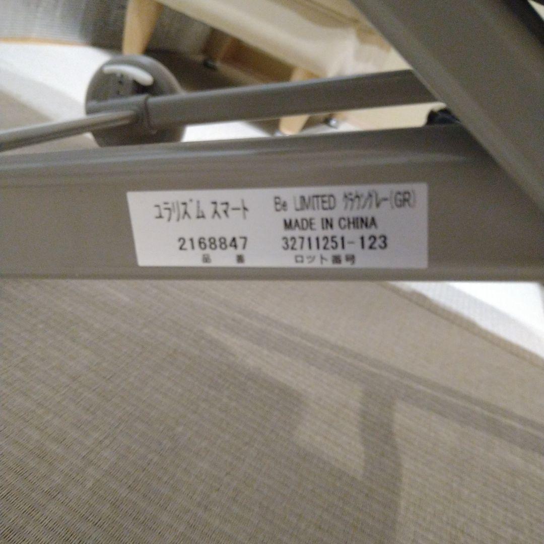 ユラリズム　スマート　アップリカ