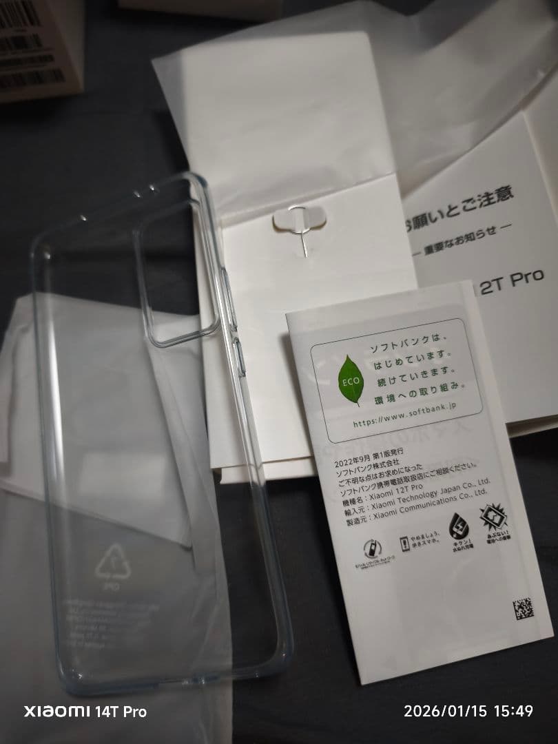 美品　Xiaomi 12T Pro 　256㌐SoftBank　CIMフリー