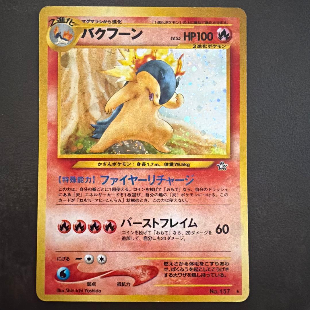 ポケモンカード 旧裏 まとめ売り6枚セット