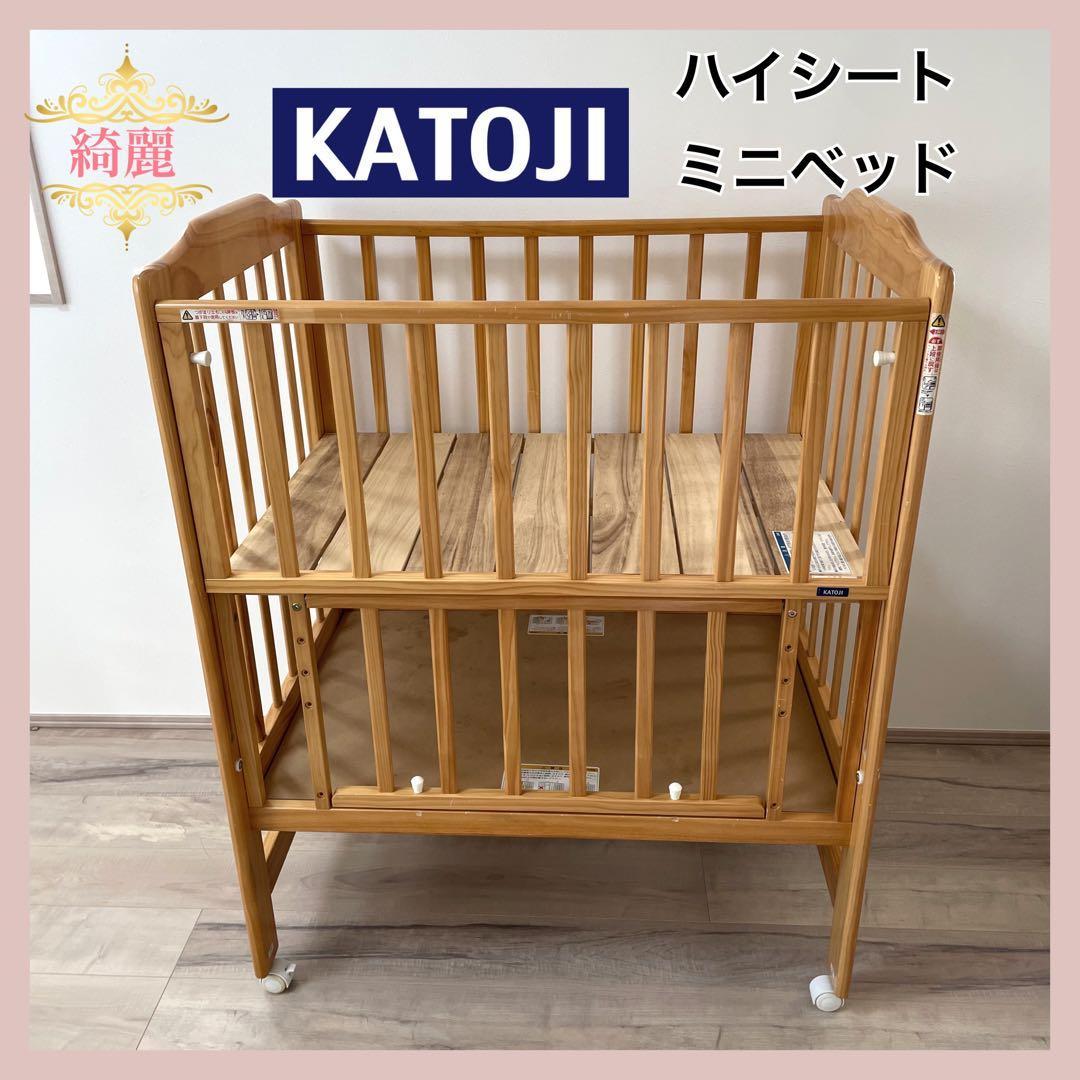 【きれい】KATOJI ハイシートミニベッド