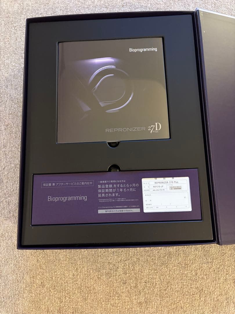 バイオプログラミングREPROFONZER レプロナイザー27 D plus