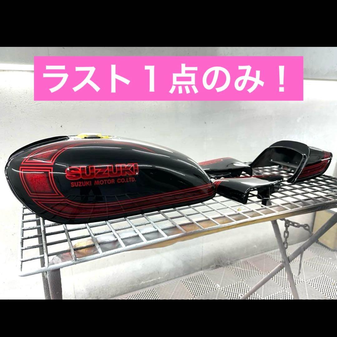 塗りたて！GS400外装セットE2ライン黒赤 ラップ塗装グラインダータトゥー