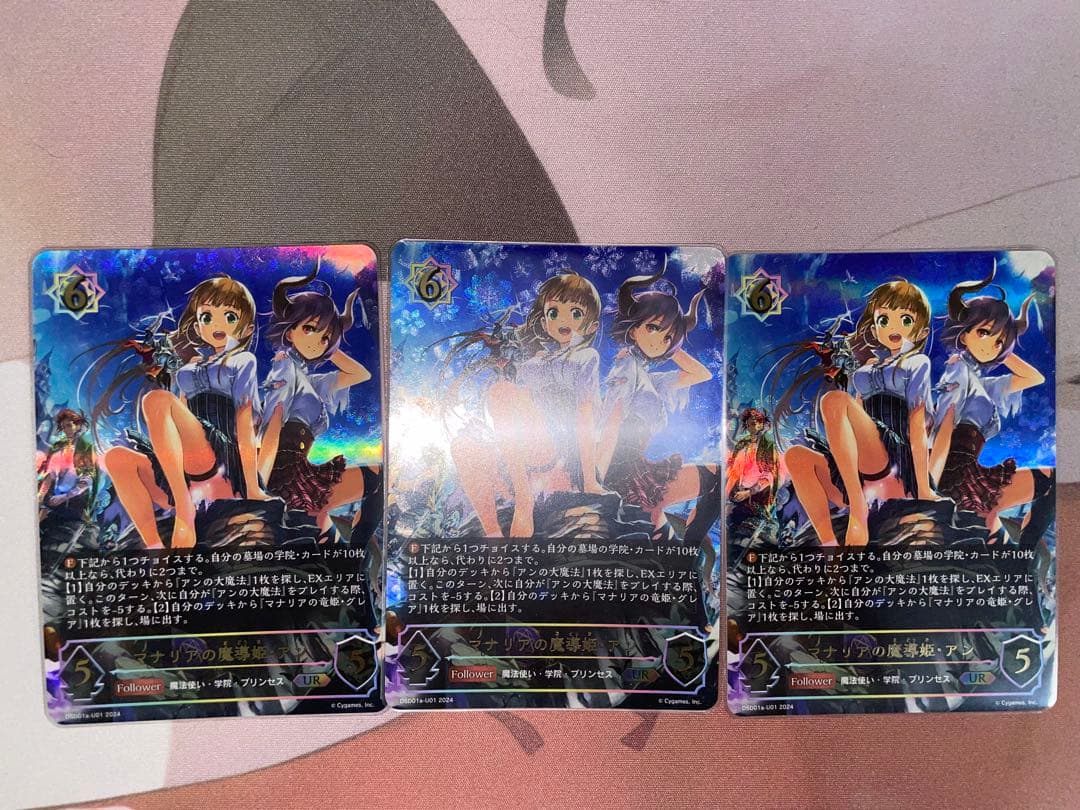 マナリアの魔導姫・アン UR 3枚 シャドウバースエボルヴ