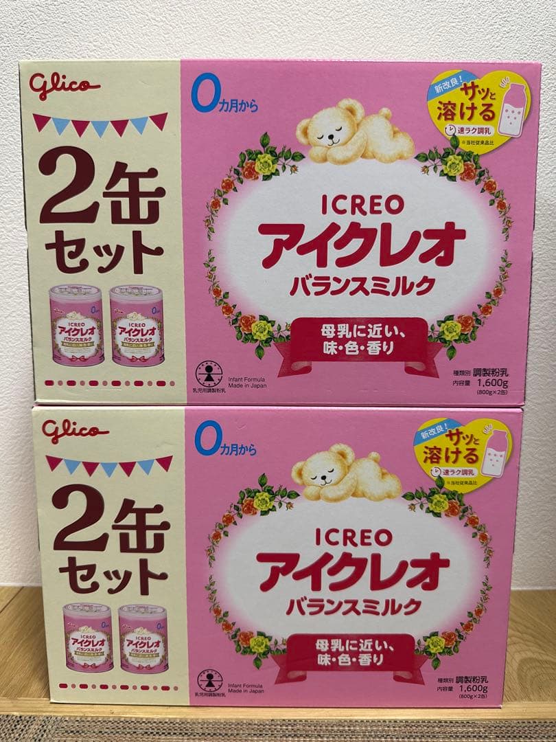 アイクレオ バランスミルク 2缶セット✖️2