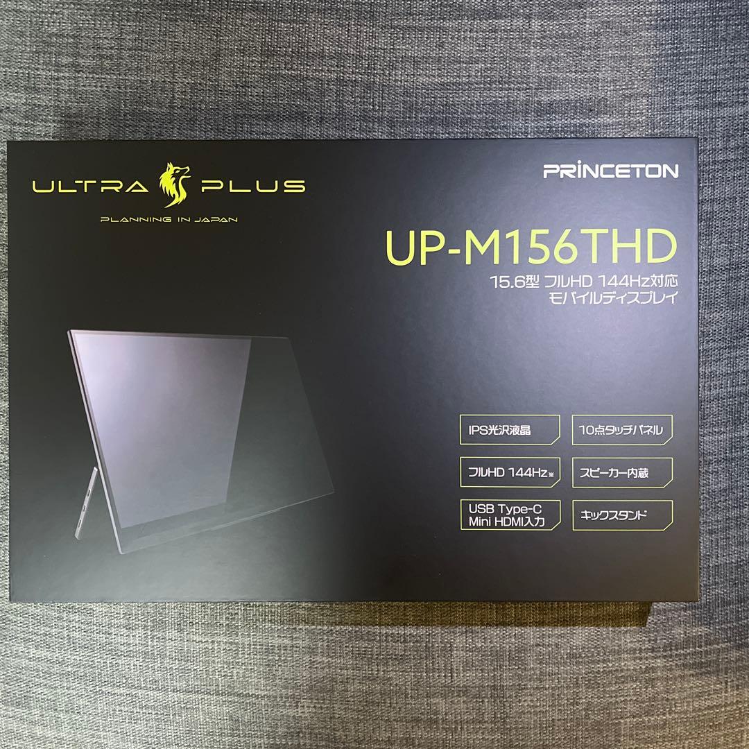 UP-M156THD 15.6インチモバイルディスプレイ