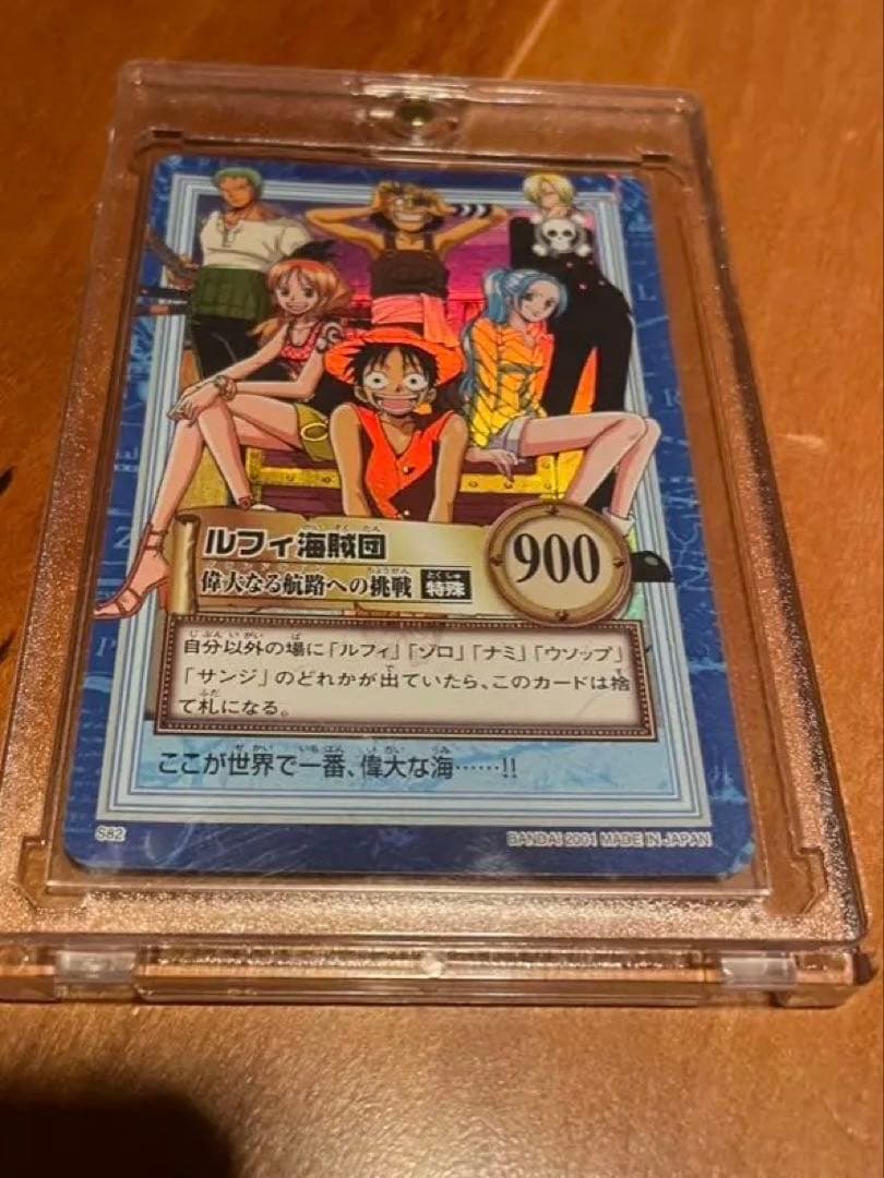 【希少】ONE PIECEカードダスハイパーバトルS82