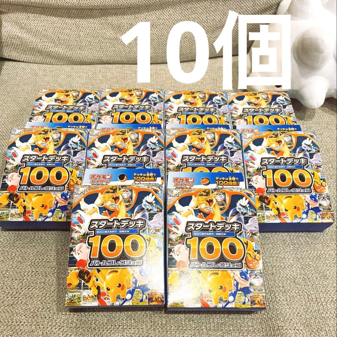 ポケモンカードゲーム MEGA スタートデッキ100 10個セット