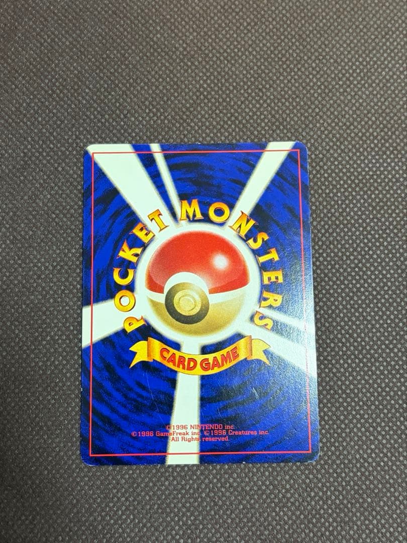 ポケモンカード　リザードン　旧裏