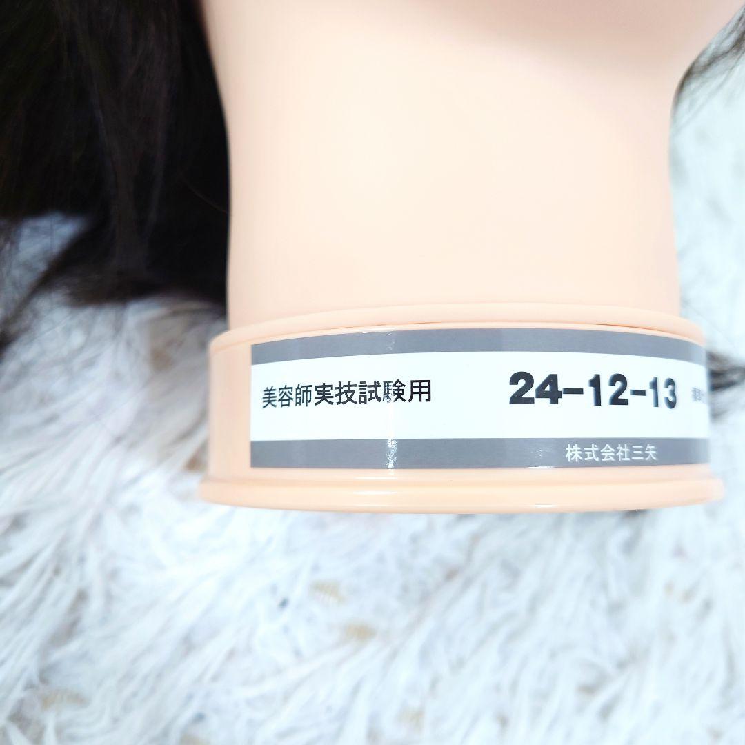 未使用　カットウィッグ　4体セット　美容師国家試験　三矢　人毛100%