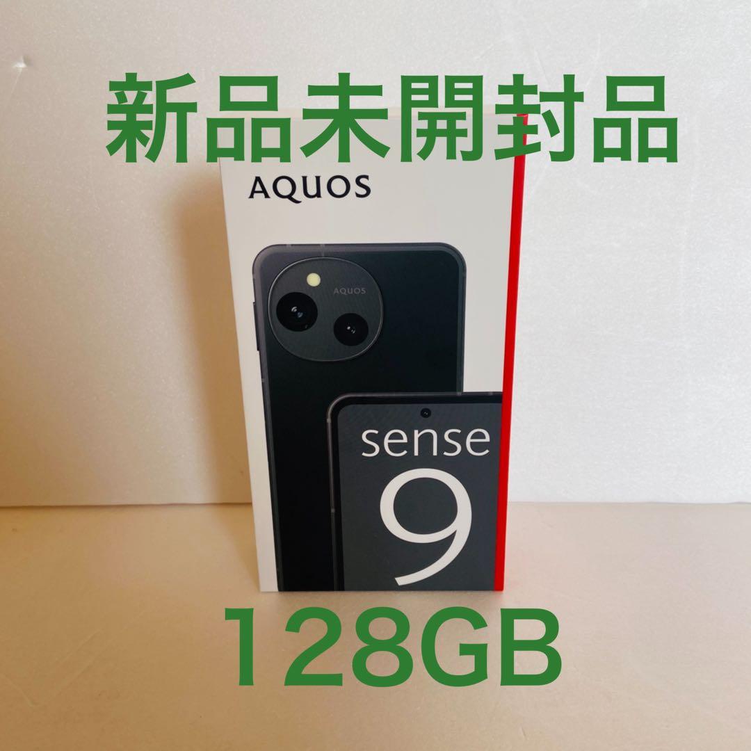 【新品未開封品】SHARP AQUOS sense9 128GB ブラック