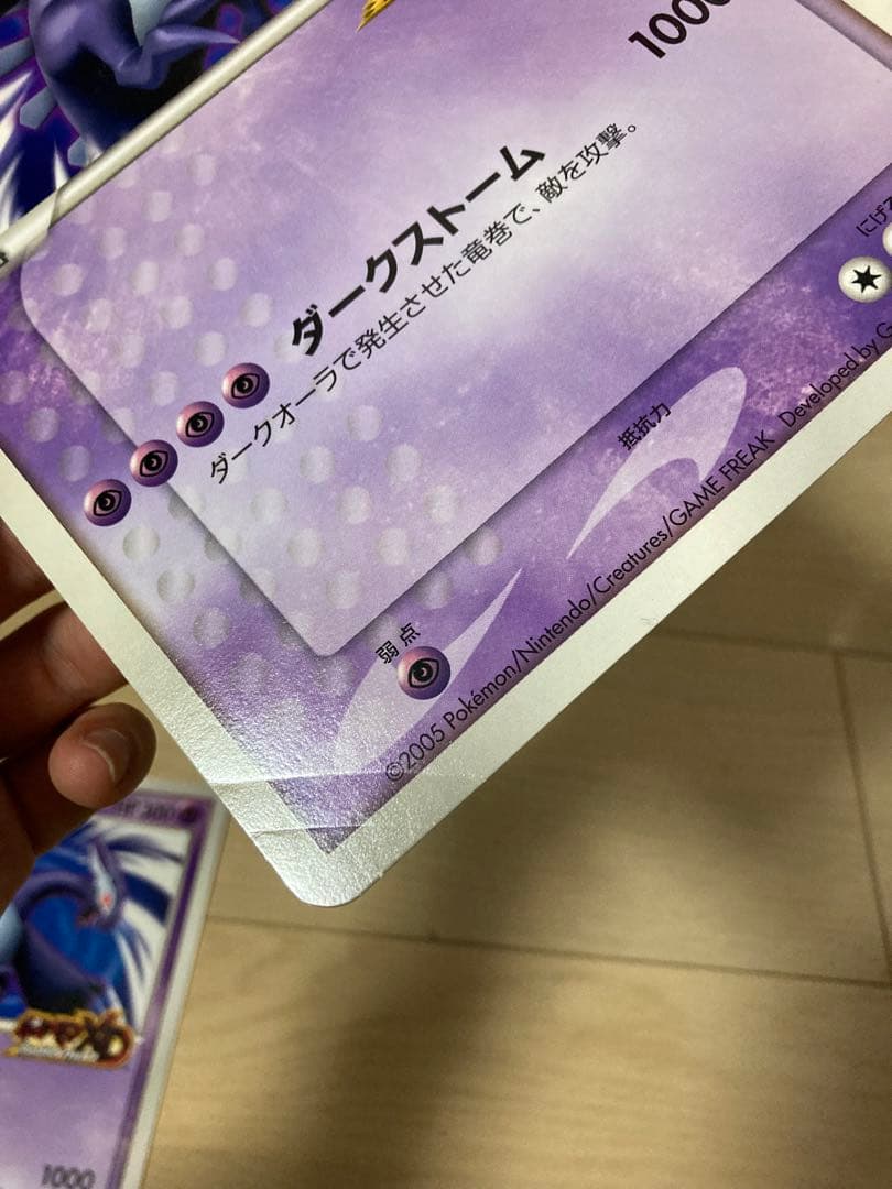 ダークルギア ジャンボカード 3枚セット