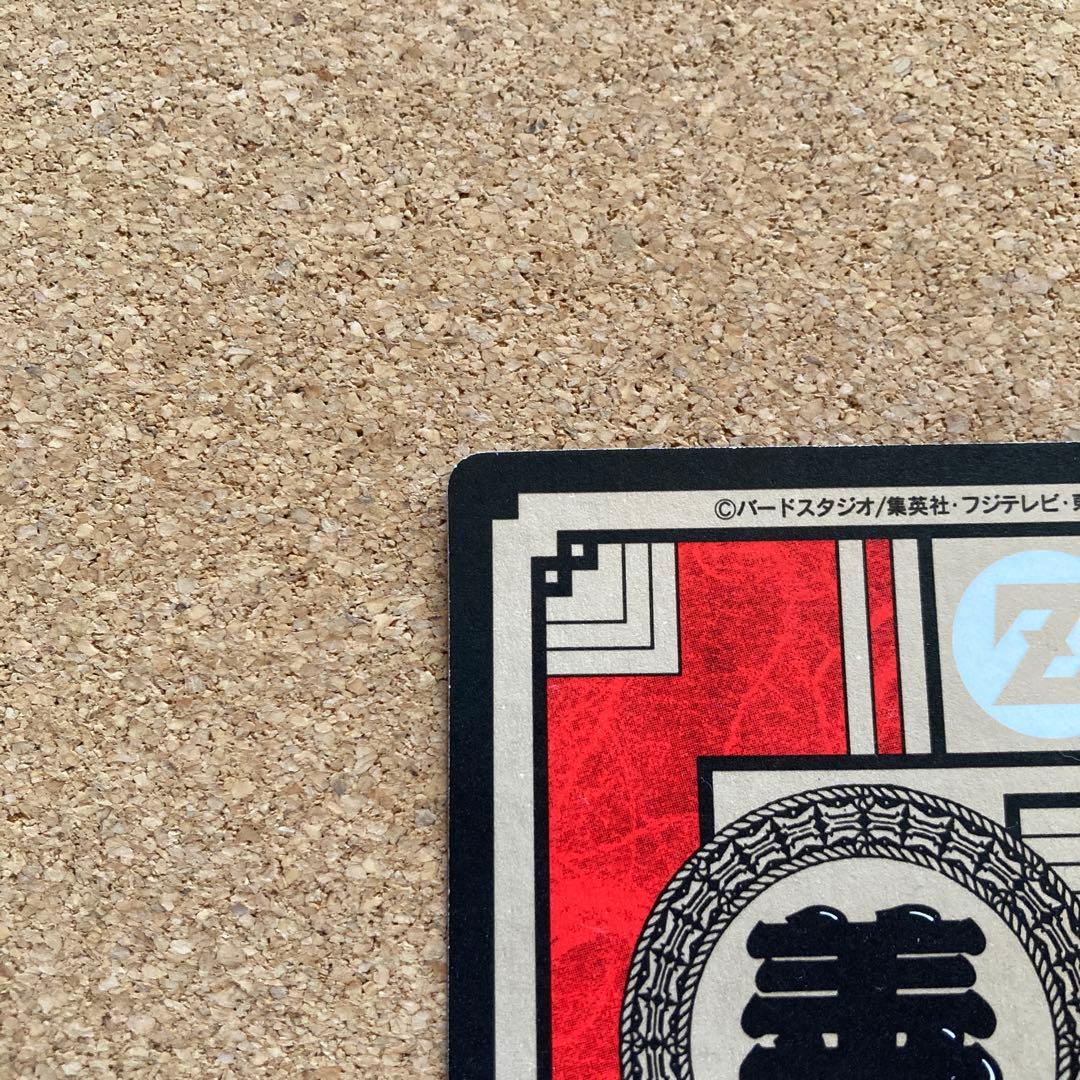 【完全未剥がし・極美品】ドラゴンボールZ カードダス 1994年発売