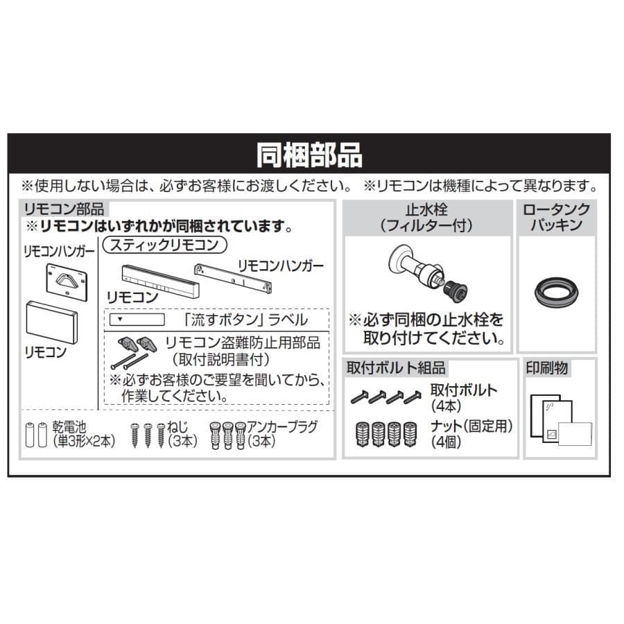 TOTO CES9151/NW1 ウォシュレット一体型便器ZJ1 床排200mm