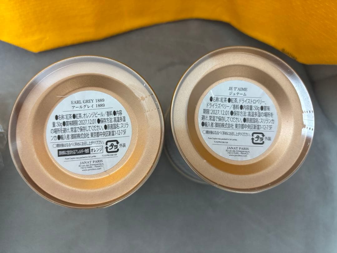 Janat ジャンナッツ 限定缶 ぬいぐるみ エコバッグ 関西万博 フランス館