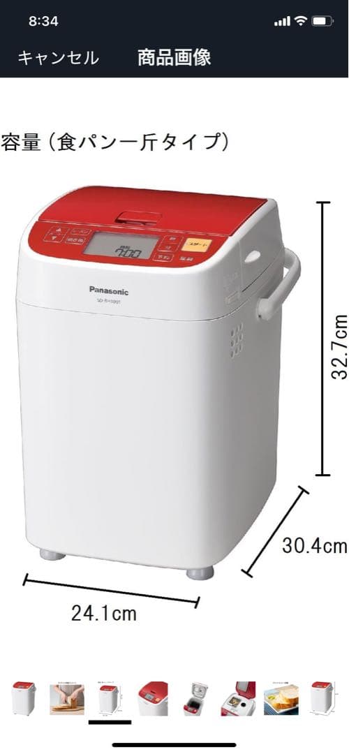 Panasonic ホームベーカリー SD-BH1001-R