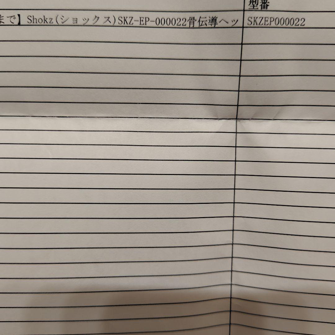 SHOKZ OPENCOMM2 骨伝導イヤホン ワイヤレスマイク