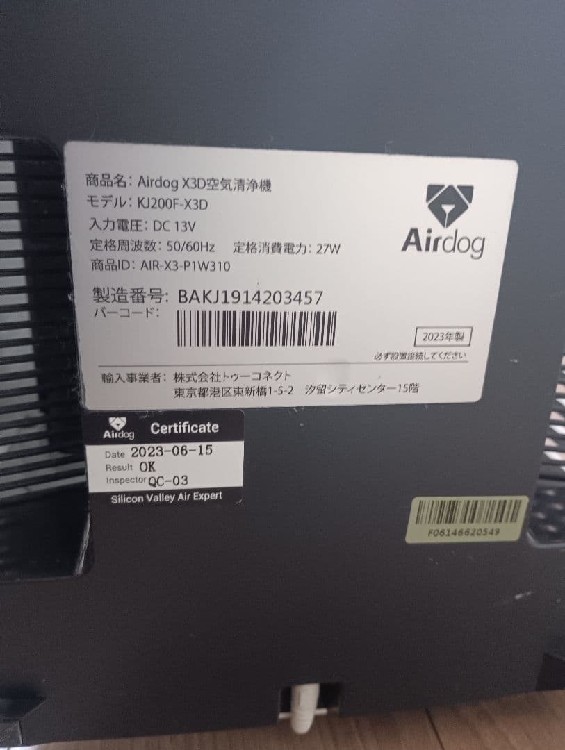 「極美品」 Airdog x3d 2023年製 空気清浄機