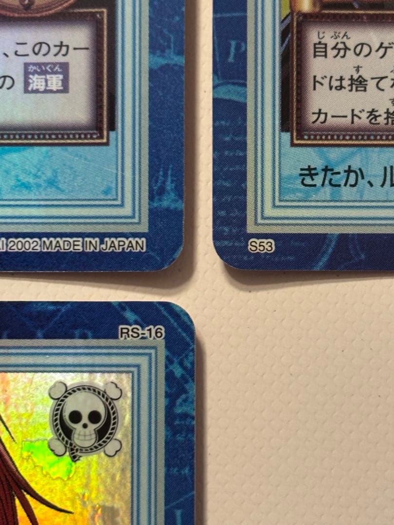 【超極美品】【超希少】ワンピース カードダス「シャンクス」海賊の中の海賊