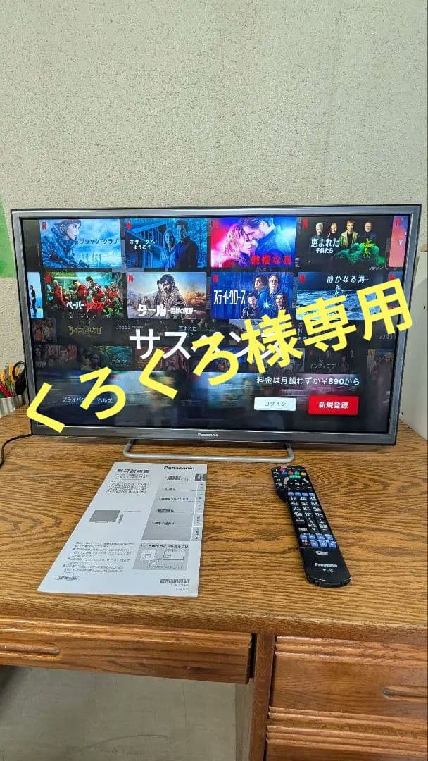 Panasonic 液晶テレビ 32型 TH-32ES500-S 2017年製