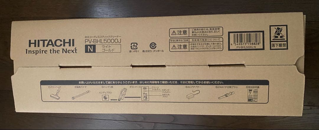 日立コードレスクリーナースタンド 附属PV-BHL5000J ライトゴールド