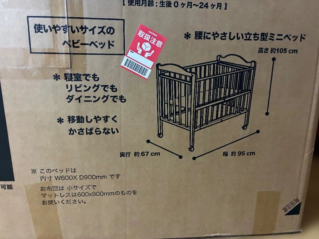 ティンバーベビーベッドミニ