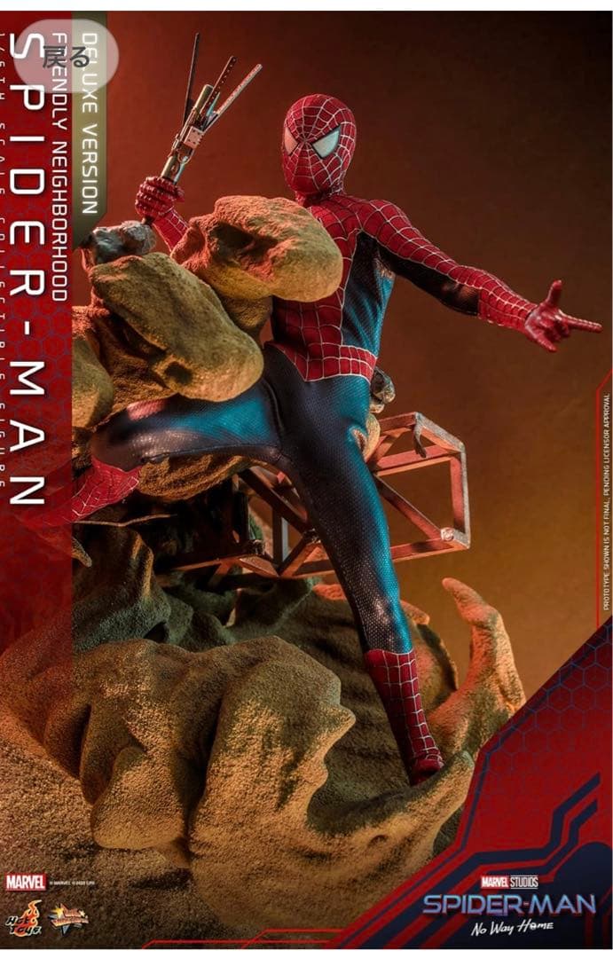 マーベル スパイダーマン ノー・ウェイ・ホーム フィギュア