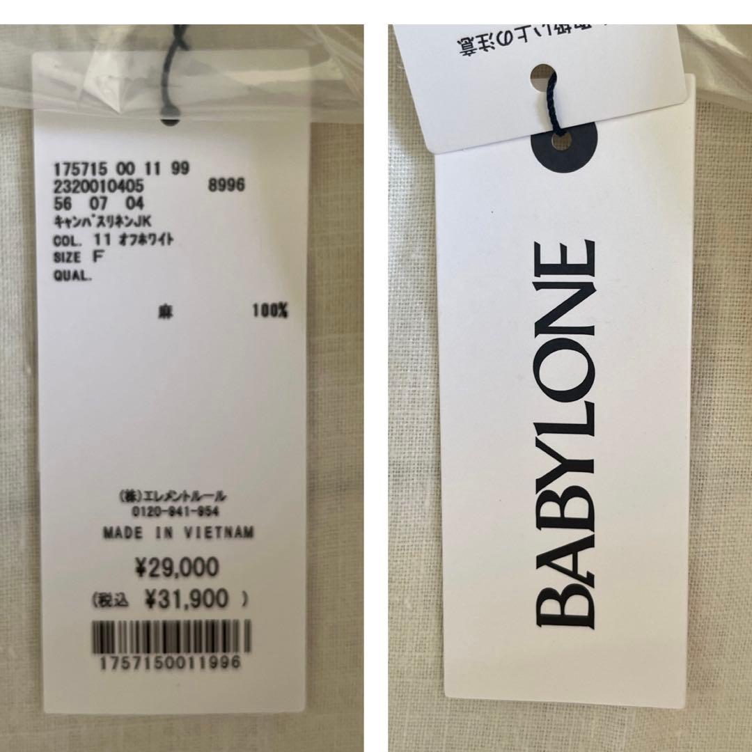 【未使用タグ付き】BABYLONE キャンバスリネンジャケット 麻100%