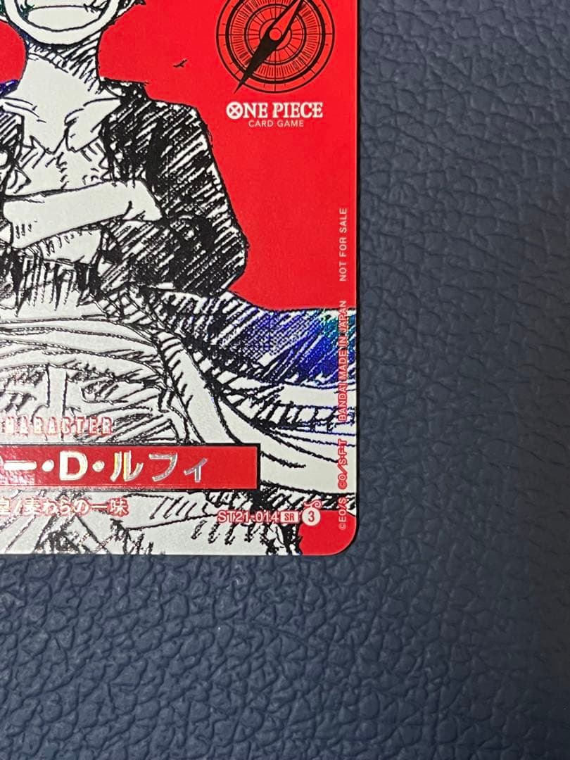 美品　ワンピースマガジン　VOL20 ルフィ