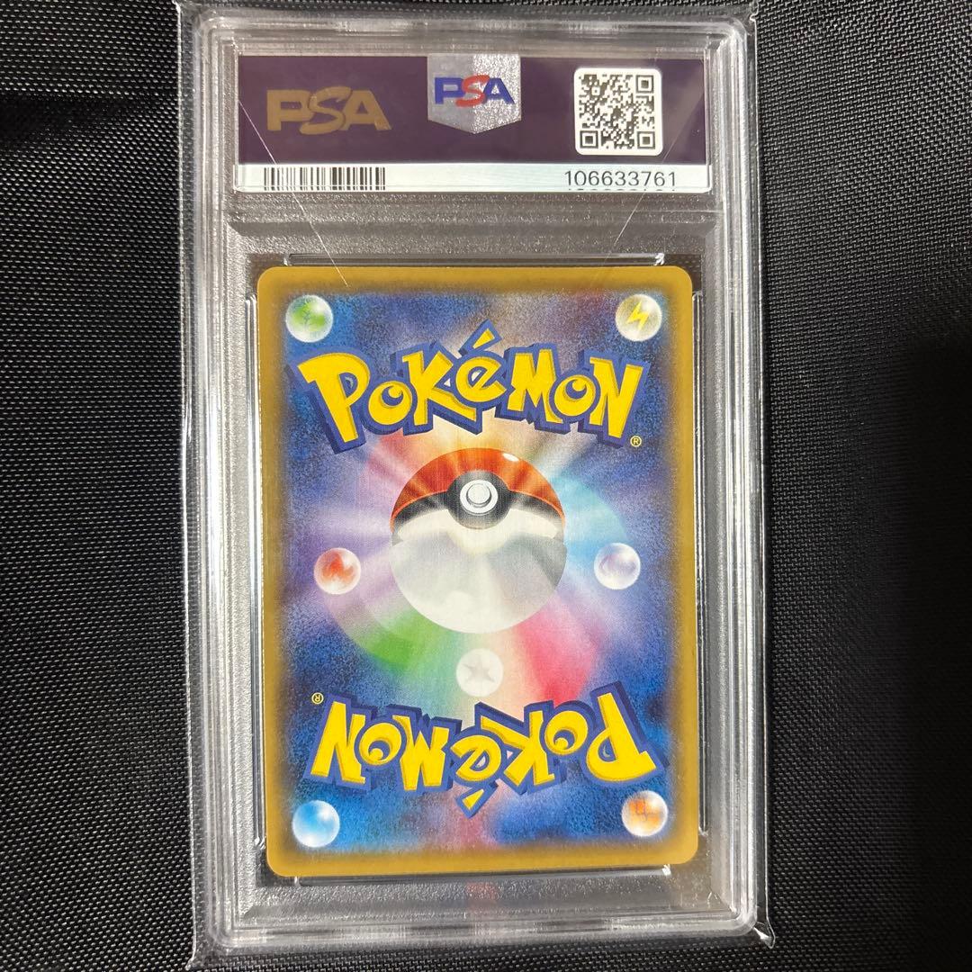 ゲンガーVMAX SGG ハイクラスデッキ ゲンガーVMAX PSA10