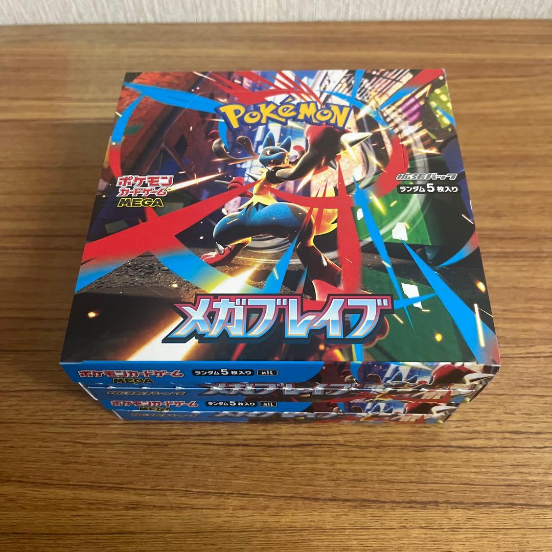 【未開封】ポケモンカード　メガブレイブ 2BOX シュリンク無しペリペリなし