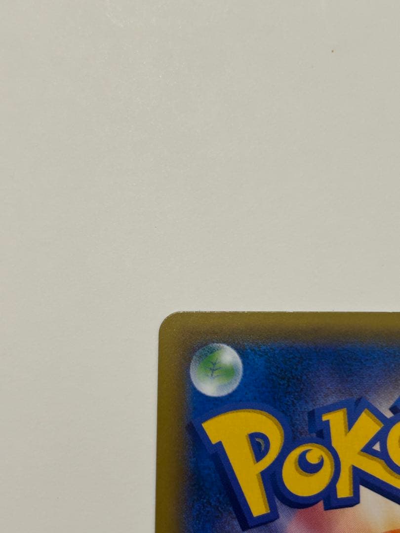 ひかるレックウザ ☆ SM3+ ひかる伝説 057/072