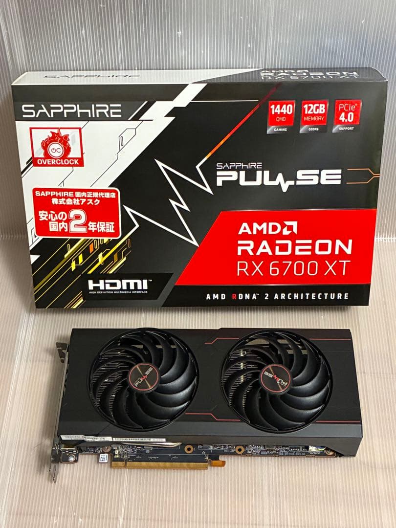 グラフィックボード・グラボ・ビデオカード Radeon Sapphire pulse RX 6700 XT 12GB