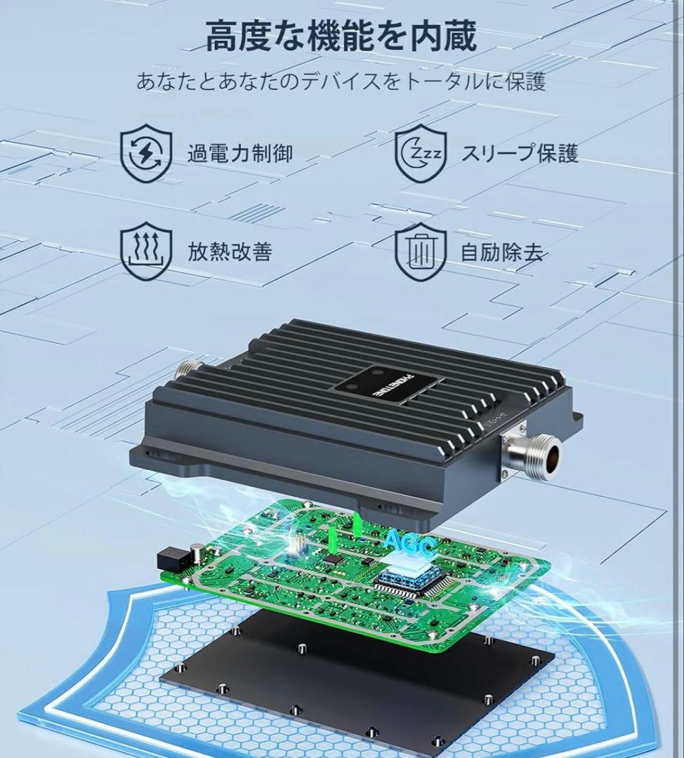 家庭用携帯電話信号アンプ | すべての日本の携帯電話キャリアに対応