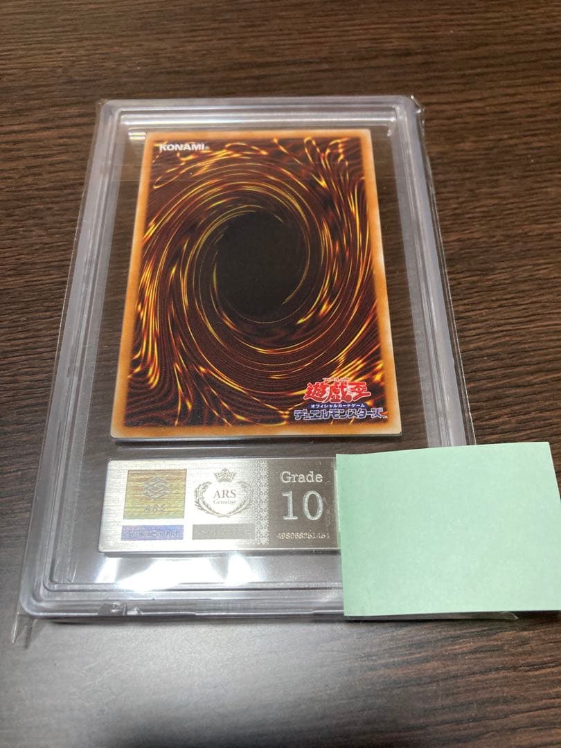 【ARS10】 デーモンの召喚　レリーフ