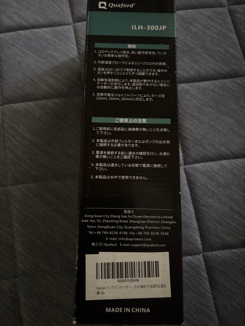 インラインヒーター　300W 未使用品