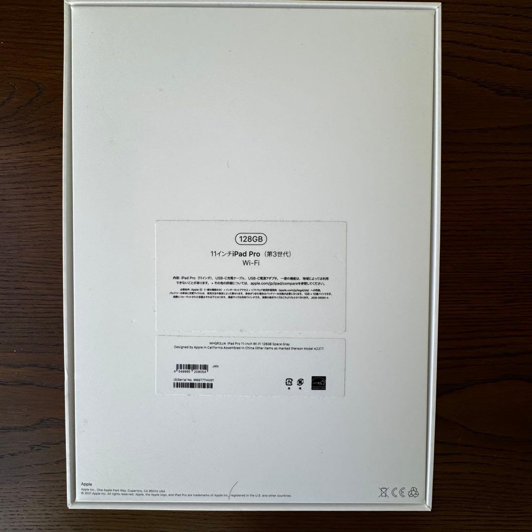 iPad Pro 11 インチ 128GB 第3世代 Apple Pencil