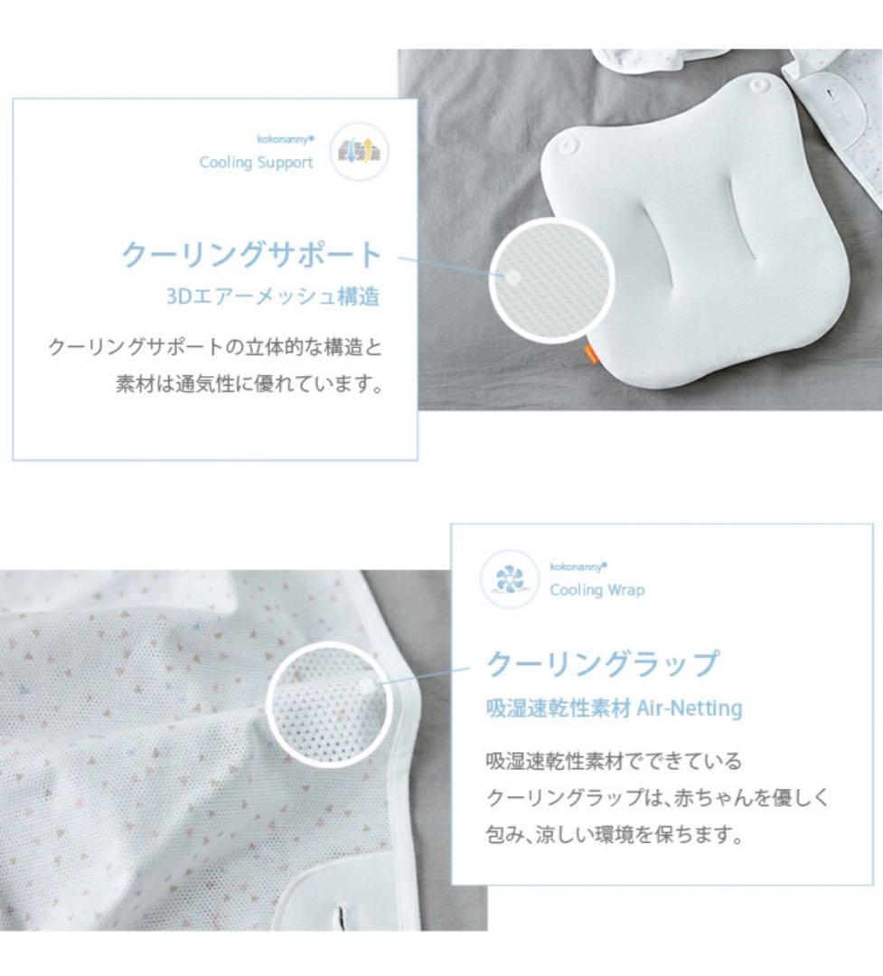 【正規品】ココナニー クールエディション 箱 説明書付き