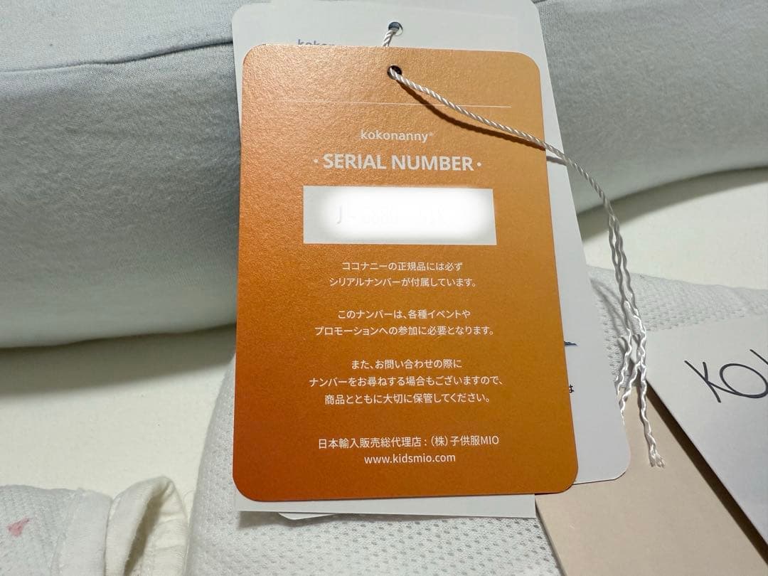 【正規品】ココナニー クールエディション 箱 説明書付き