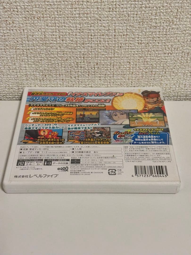 3DS イナズマイレブン1・2・3 円堂守伝説　ケース付