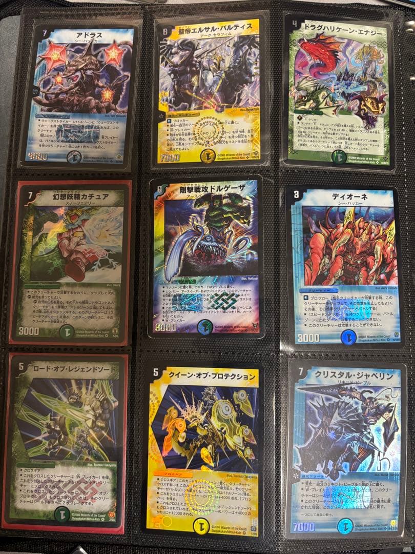 デュエルマスターズ SR 等まとめ売り